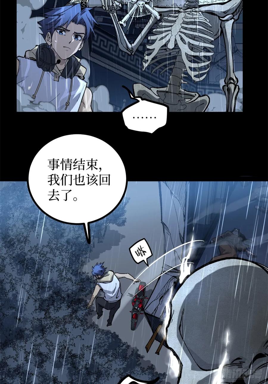 《万界守门人》45 愤怒与不甘 第32页