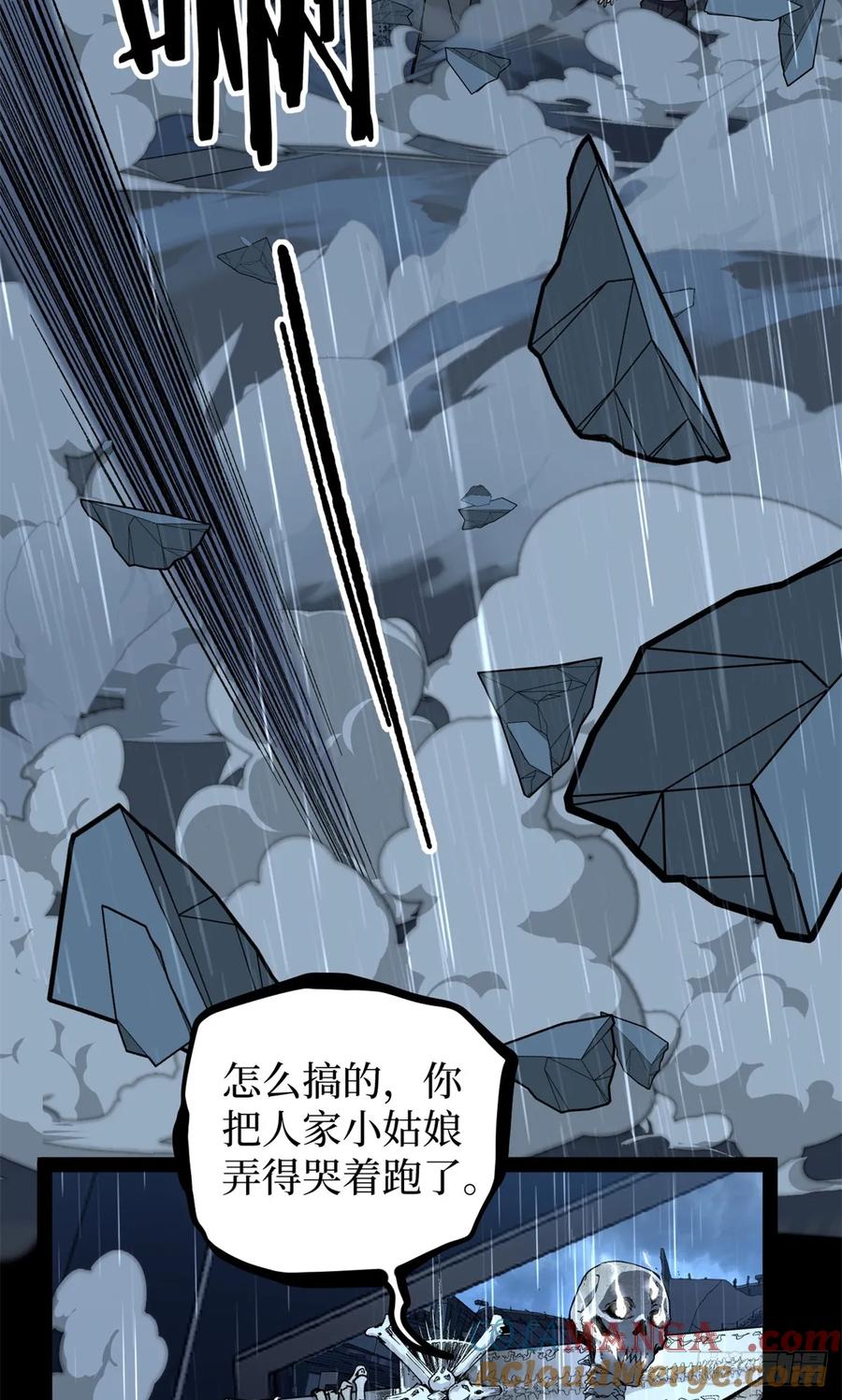 《万界守门人》45 愤怒与不甘 第31页