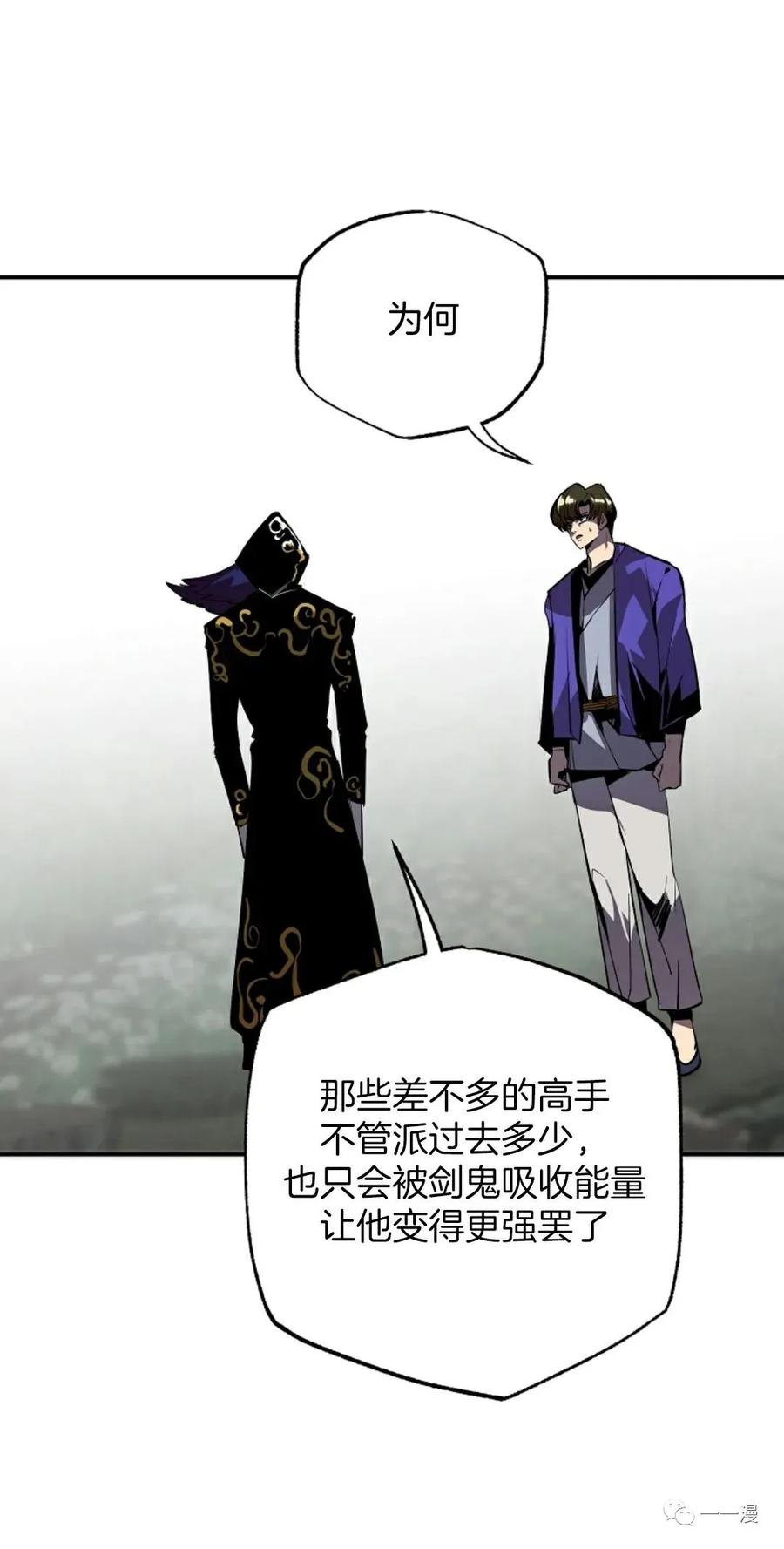 《独一无二的回归》第45 第11页
