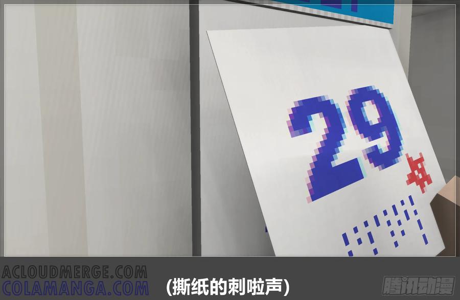 《我的世界：晨曦传记番外》圆代码-变故 第10页