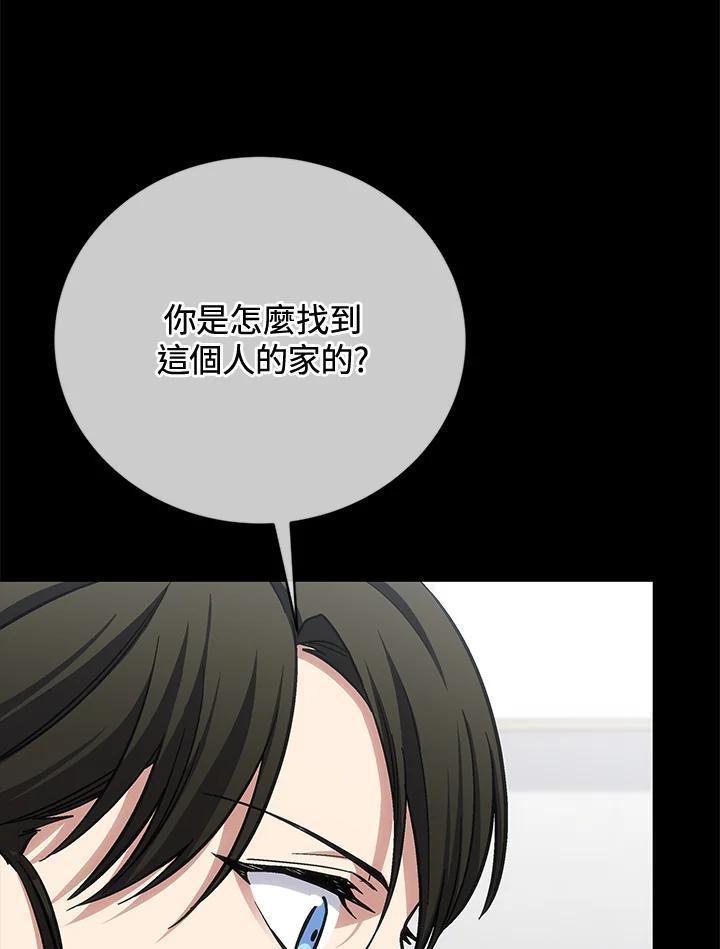《感应者——记忆的碎片》第48话 第82页