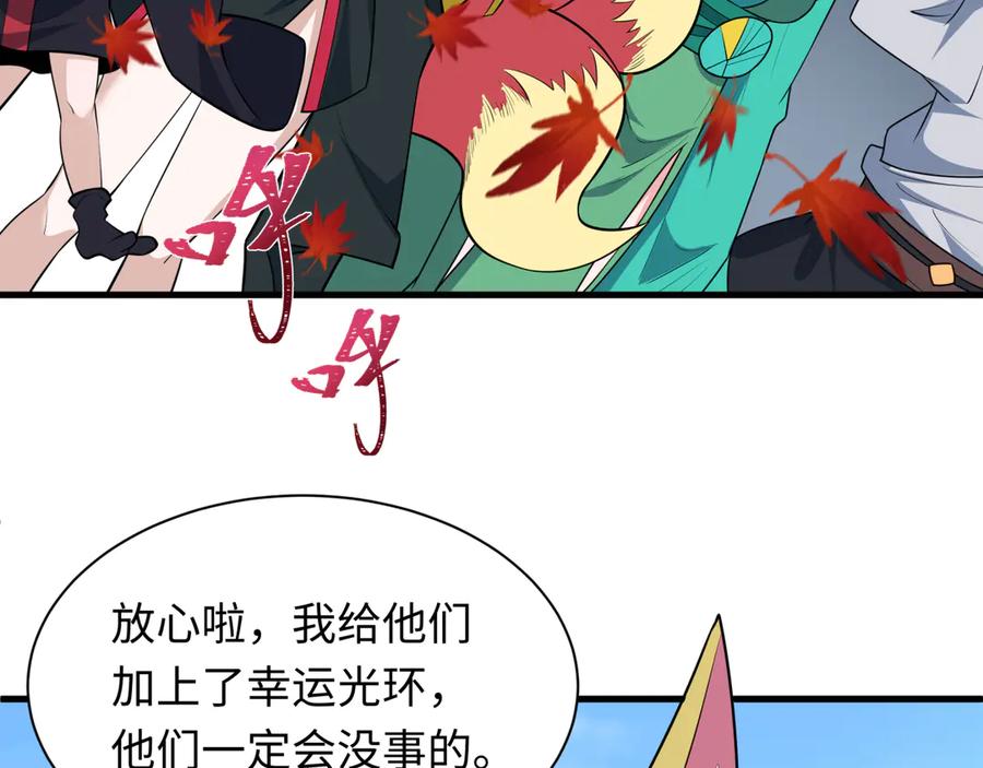 全球诡异时代 第497话 扶桑篇-织田信长！ 第132页