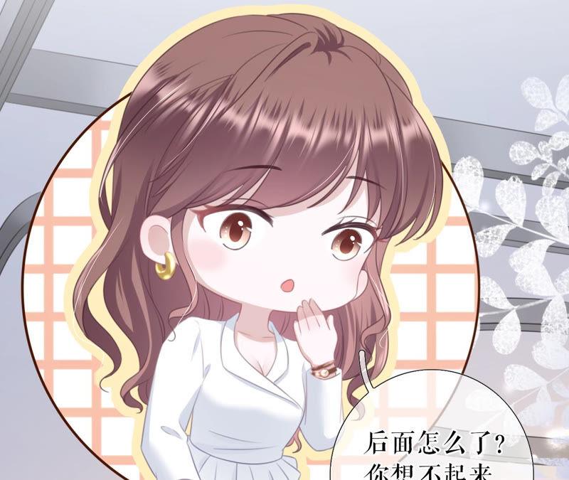《女票芳龄30十》医院 第59页