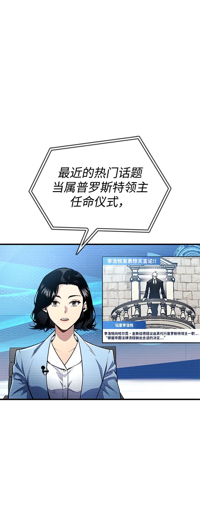 《隐瞒黑历史的玩家》第55话 第3页