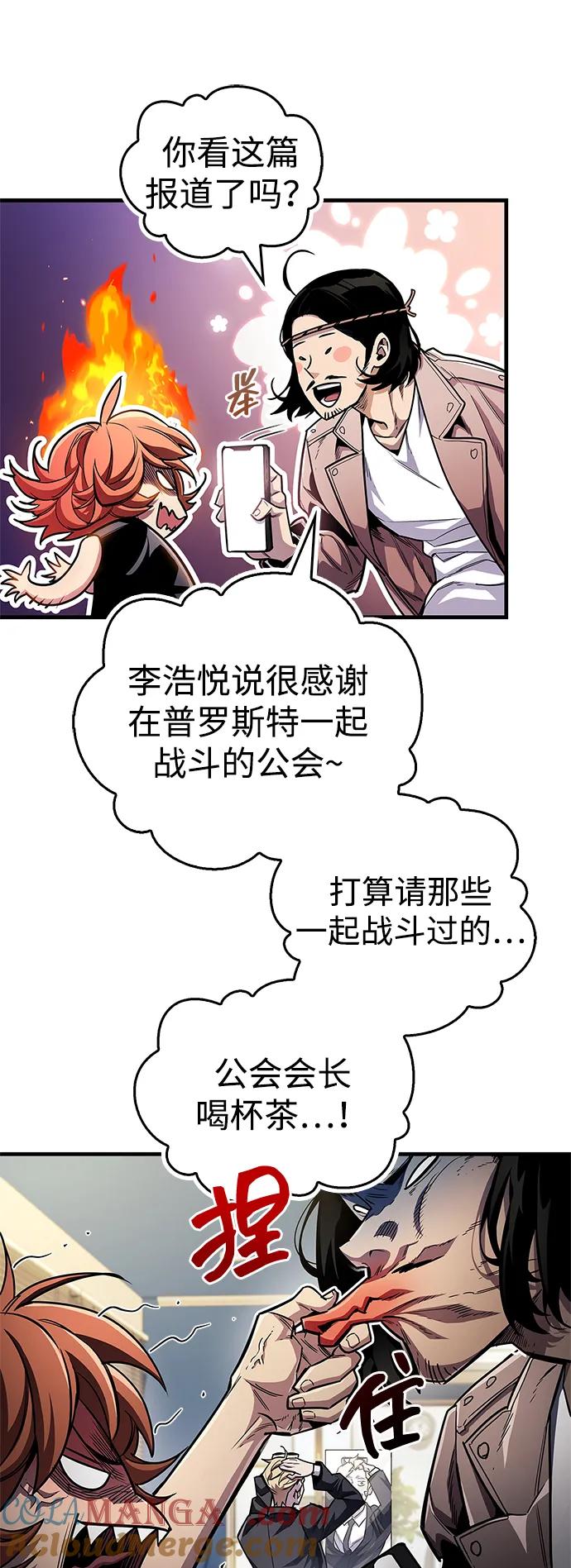《隐瞒黑历史的玩家》第55话 第10页