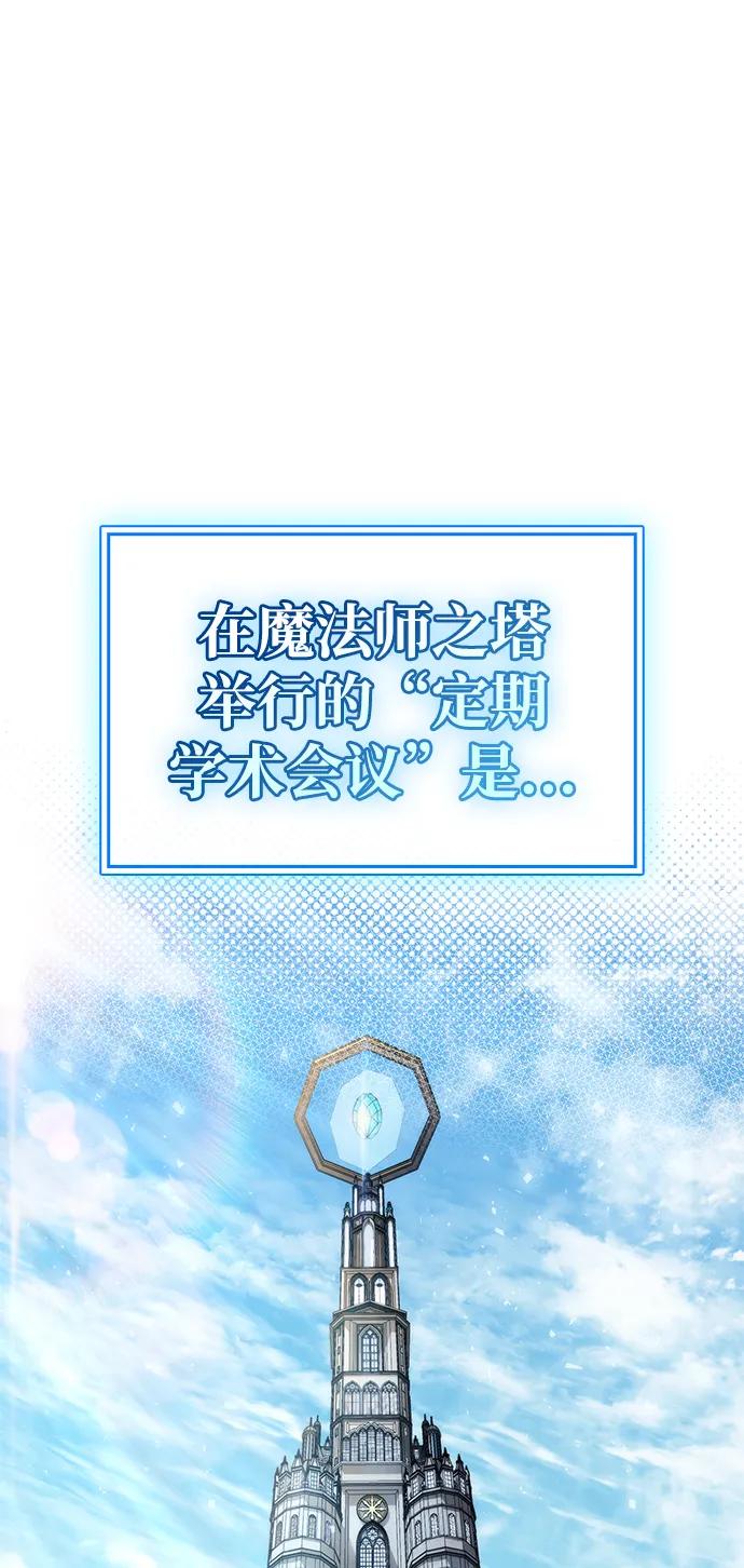 《隐瞒黑历史的玩家》第55话 第15页