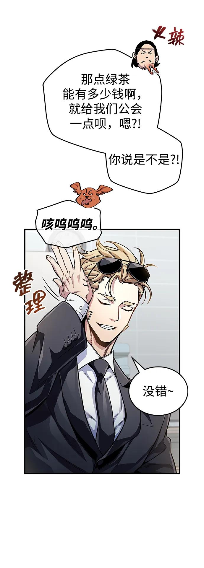 《隐瞒黑历史的玩家》第55话 第12页