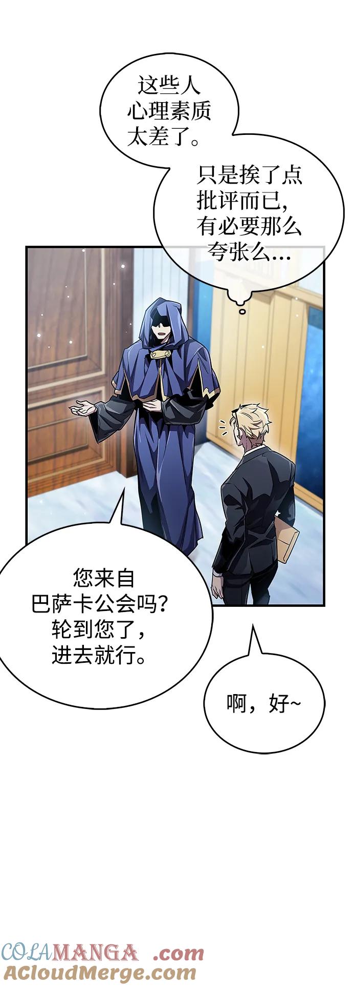 《隐瞒黑历史的玩家》第55话 第22页