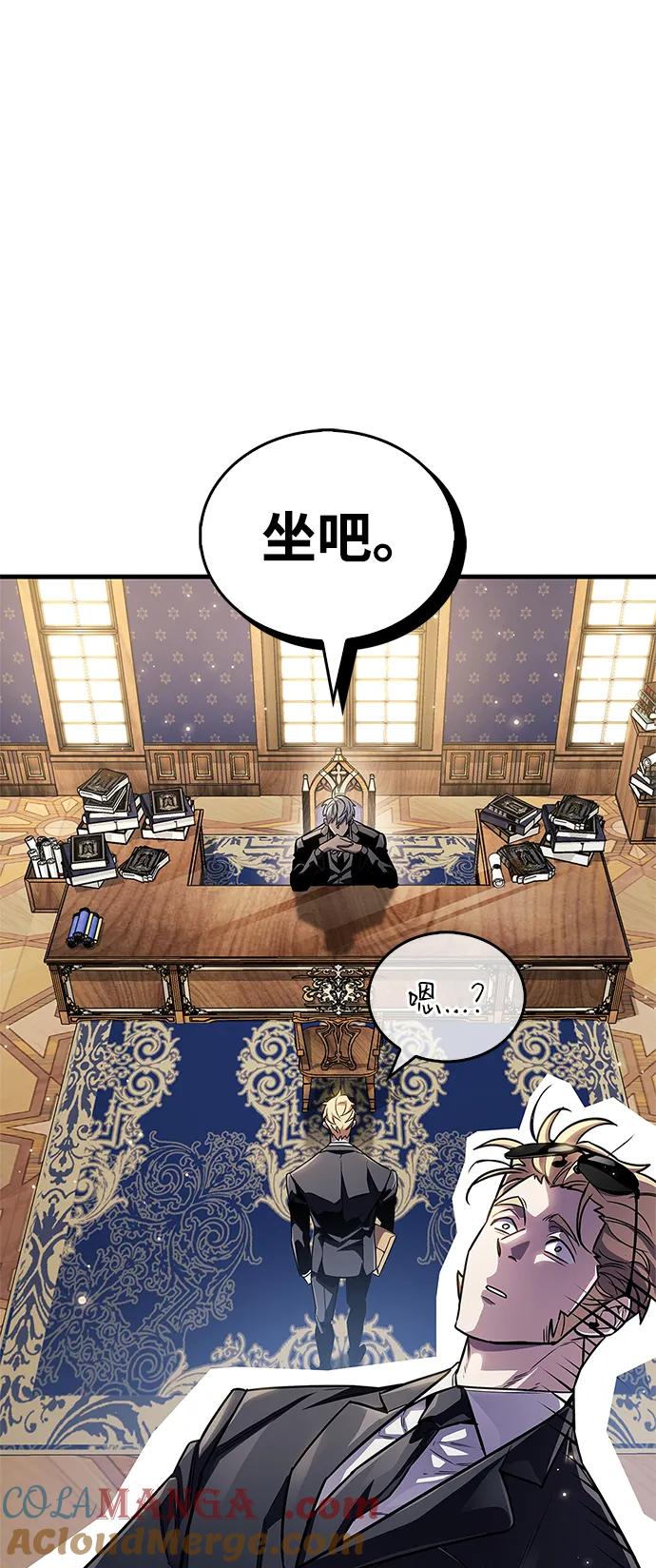 《隐瞒黑历史的玩家》第55话 第25页