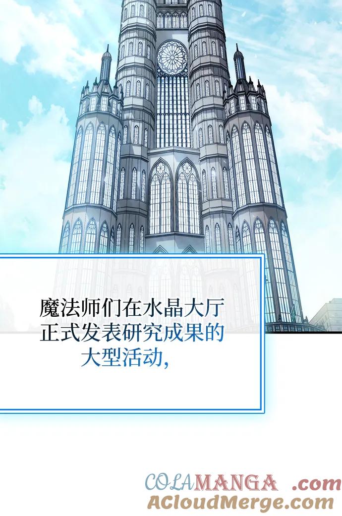 《隐瞒黑历史的玩家》第55话 第16页