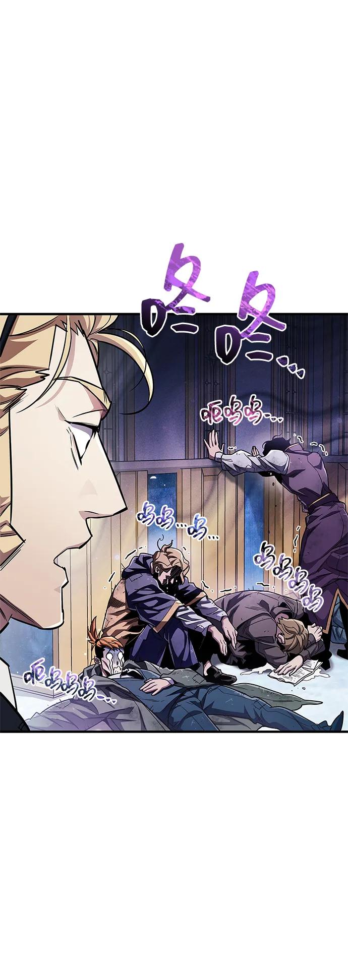 《隐瞒黑历史的玩家》第55话 第20页
