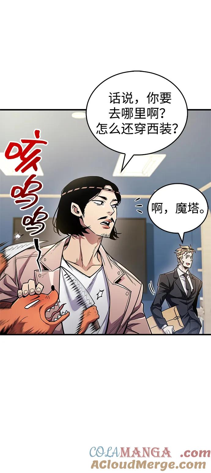 《隐瞒黑历史的玩家》第55话 第13页