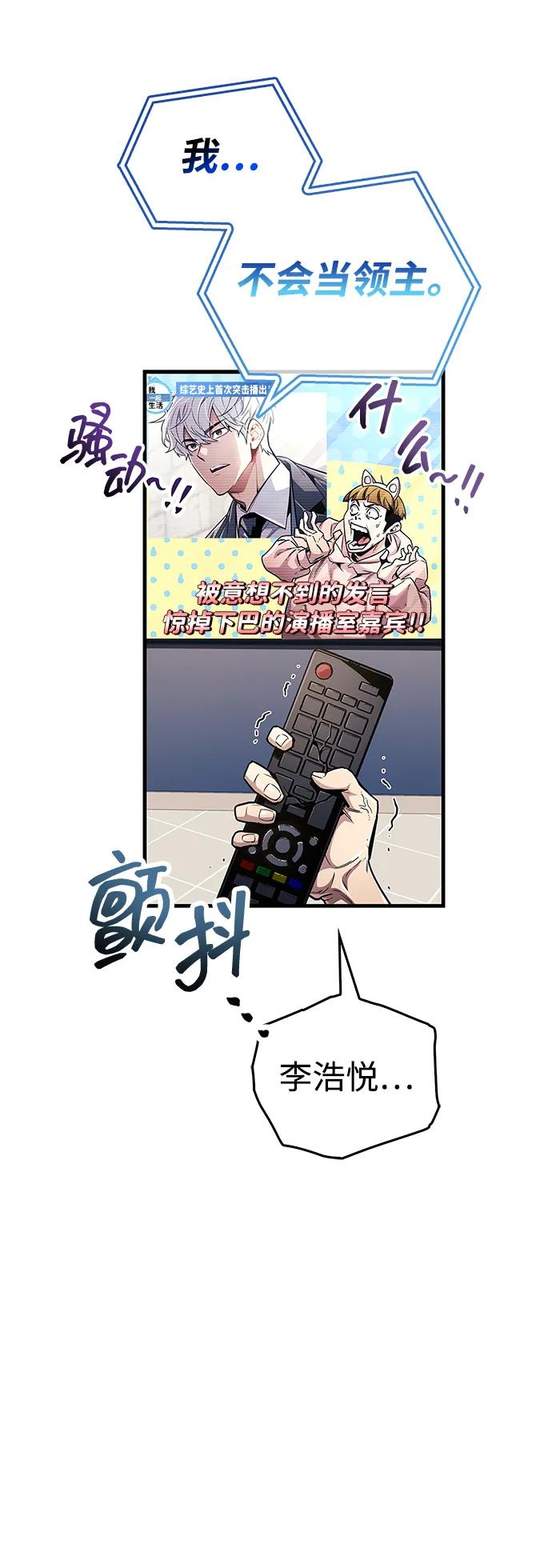 《隐瞒黑历史的玩家》第55话 第6页
