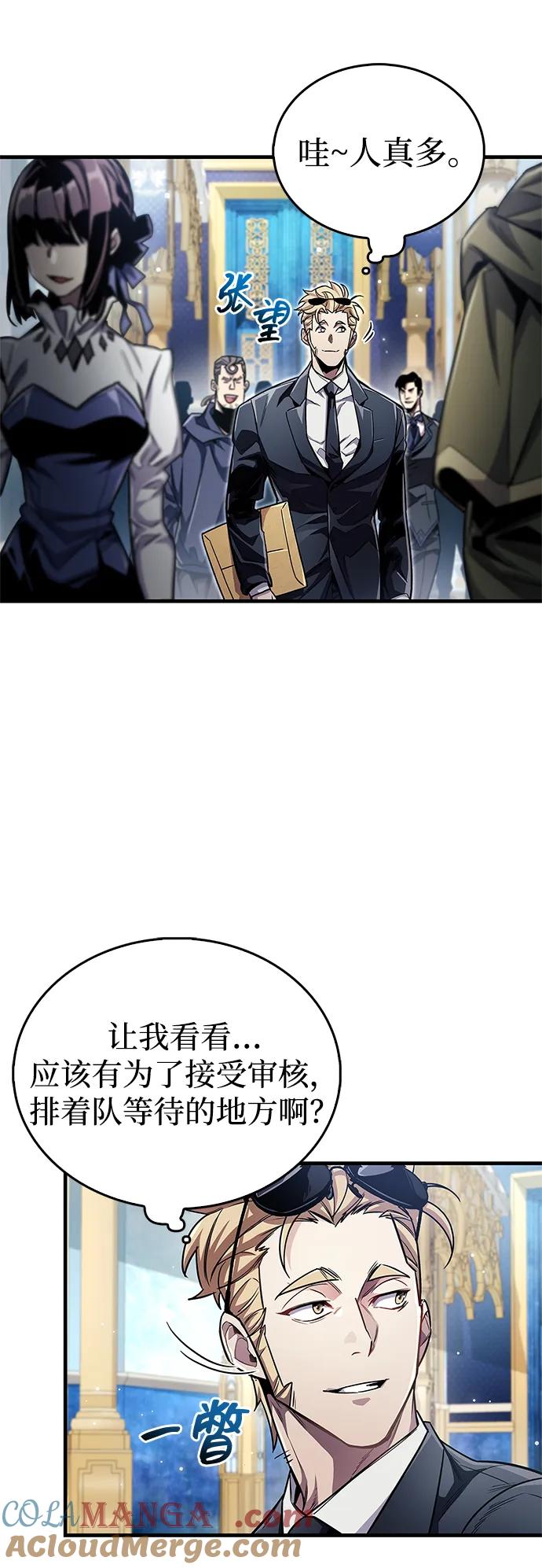 《隐瞒黑历史的玩家》第55话 第19页