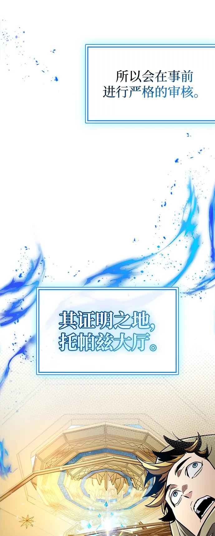 《隐瞒黑历史的玩家》第55话 第17页