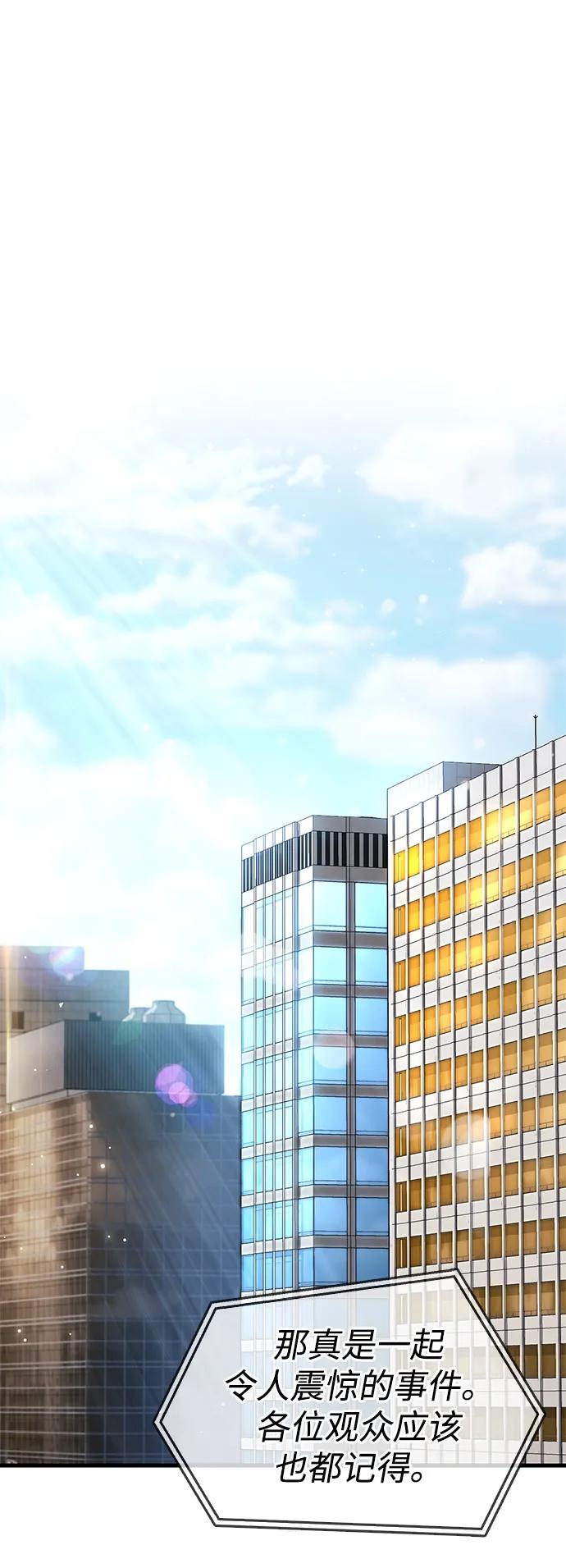《隐瞒黑历史的玩家》第55话 第2页