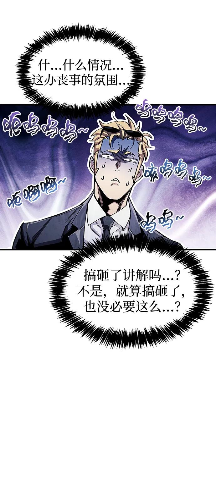 《隐瞒黑历史的玩家》第55话 第21页