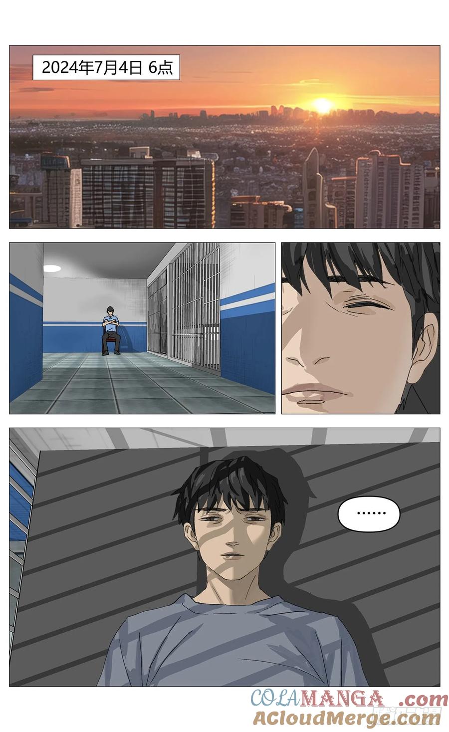 《杀死另世我》032搜索高勇 第3页