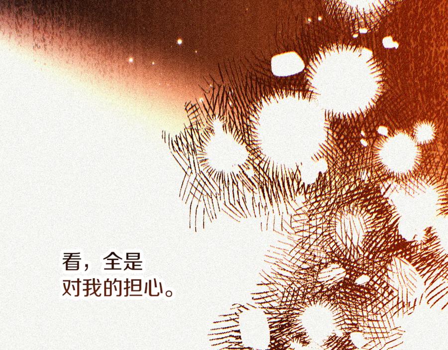 不幸的骑士，请和姐姐恋爱吧 - 第二季完结篇 我不喜欢你 - 第120张图