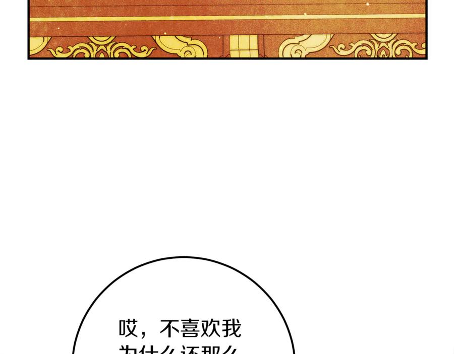 不幸的骑士，请和姐姐恋爱吧 - 第二季完结篇 我不喜欢你 - 第152张图