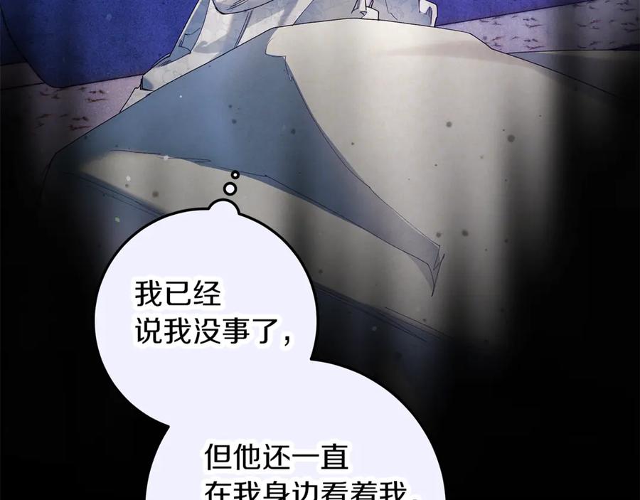 不幸的骑士，请和姐姐恋爱吧 - 第二季完结篇 我不喜欢你 - 第111张图