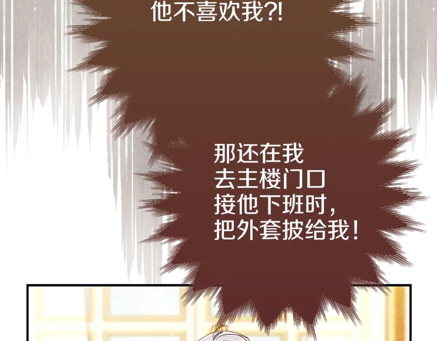 不幸的骑士，请和姐姐恋爱吧 - 第二季完结篇 我不喜欢你 - 第150张图