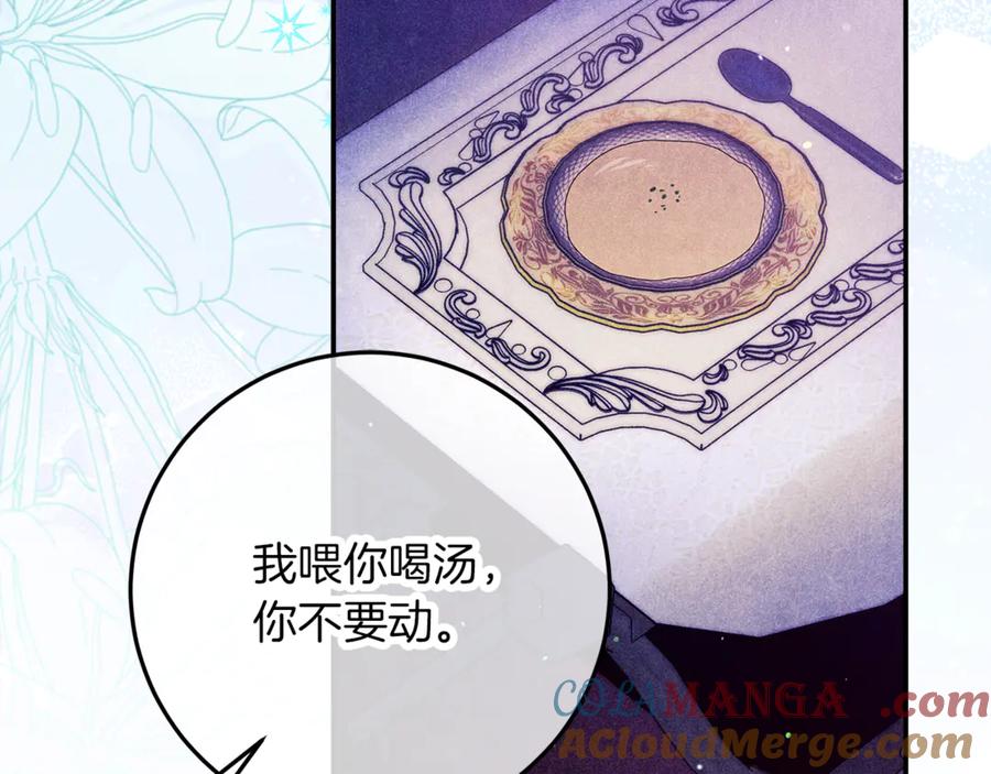 不幸的骑士，请和姐姐恋爱吧 - 第二季完结篇 我不喜欢你 - 第85张图