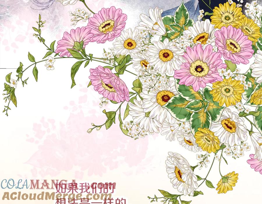 不幸的骑士，请和姐姐恋爱吧 - 第二季完结篇 我不喜欢你 - 第129张图