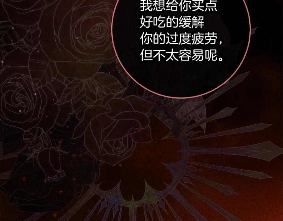 不幸的骑士，请和姐姐恋爱吧 - 第二季完结篇 我不喜欢你 - 第118张图