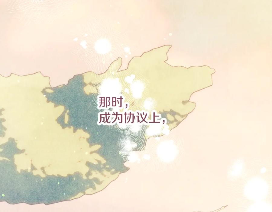 不幸的骑士，请和姐姐恋爱吧 - 第二季完结篇 我不喜欢你 - 第131张图