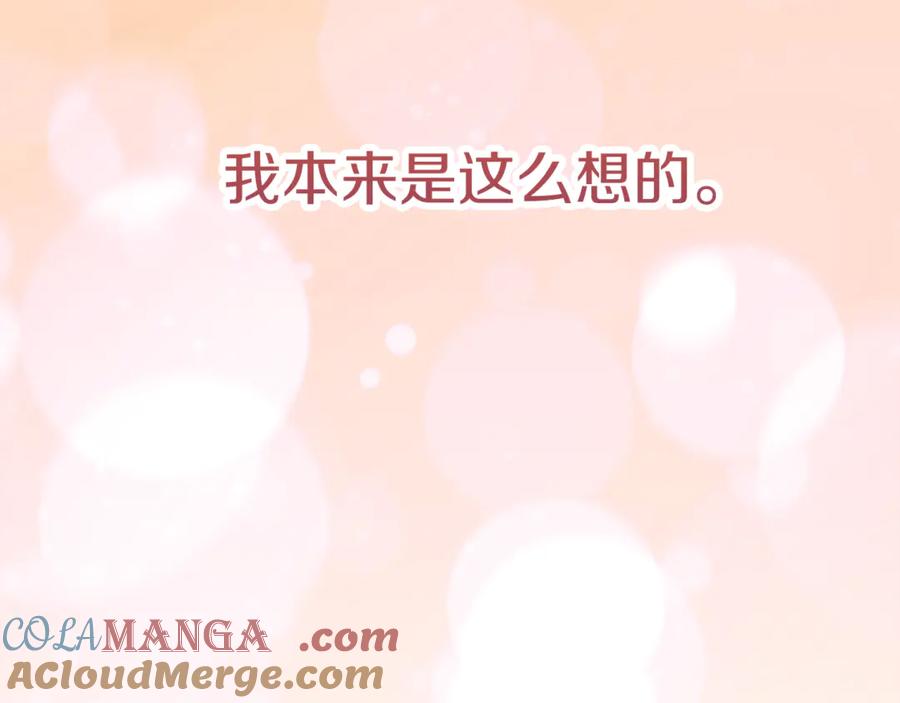 不幸的骑士，请和姐姐恋爱吧 - 第二季完结篇 我不喜欢你 - 第141张图