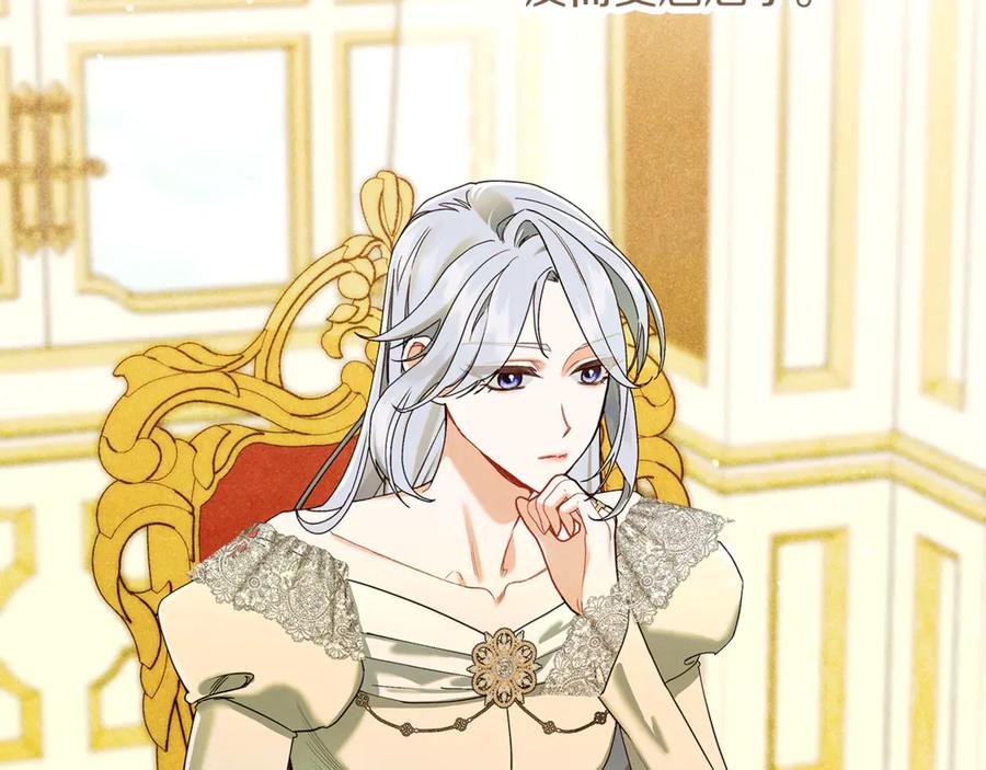 不幸的骑士，请和姐姐恋爱吧 - 第二季完结篇 我不喜欢你 - 第107张图