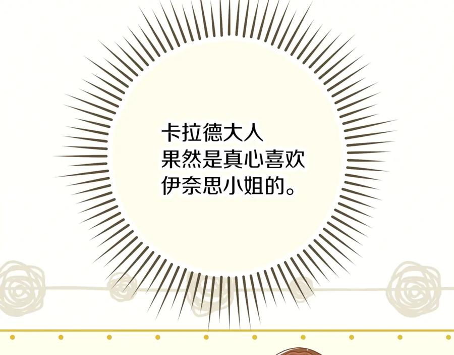 不幸的骑士，请和姐姐恋爱吧 - 第二季完结篇 我不喜欢你 - 第102张图