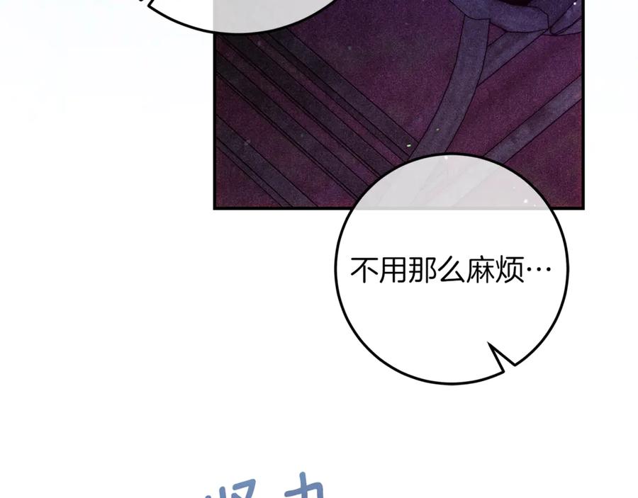 不幸的骑士，请和姐姐恋爱吧 - 第二季完结篇 我不喜欢你 - 第86张图