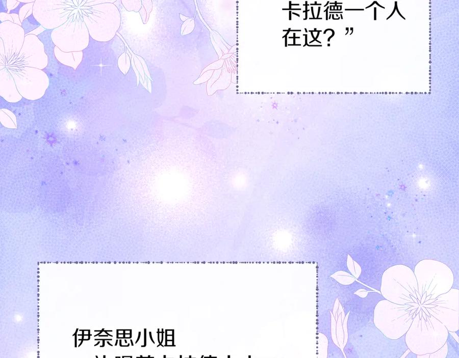 不幸的骑士，请和姐姐恋爱吧 - 第二季完结篇 我不喜欢你 - 第90张图