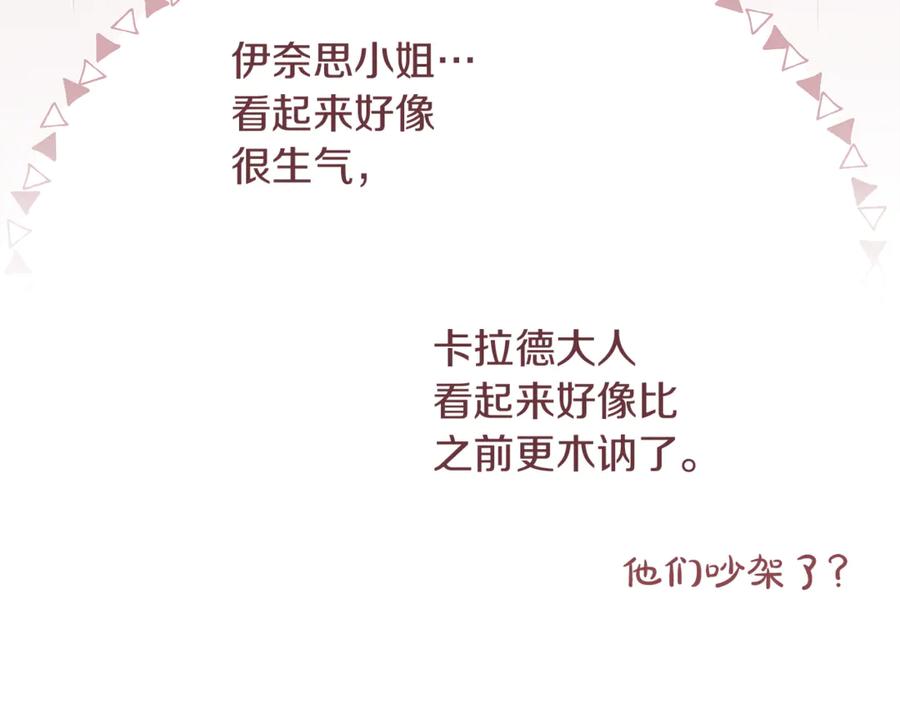 不幸的骑士，请和姐姐恋爱吧 - 第二季完结篇 我不喜欢你 - 第155张图