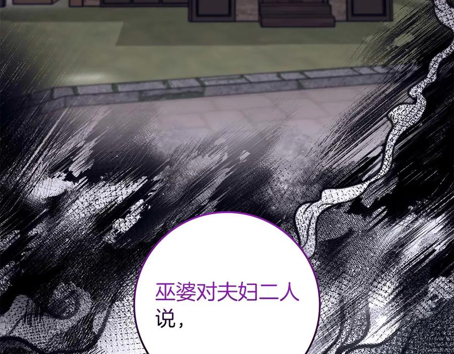 《伯爵大人夜未眠》第65话 哥哥和弟弟，兄弟的爱 第23页