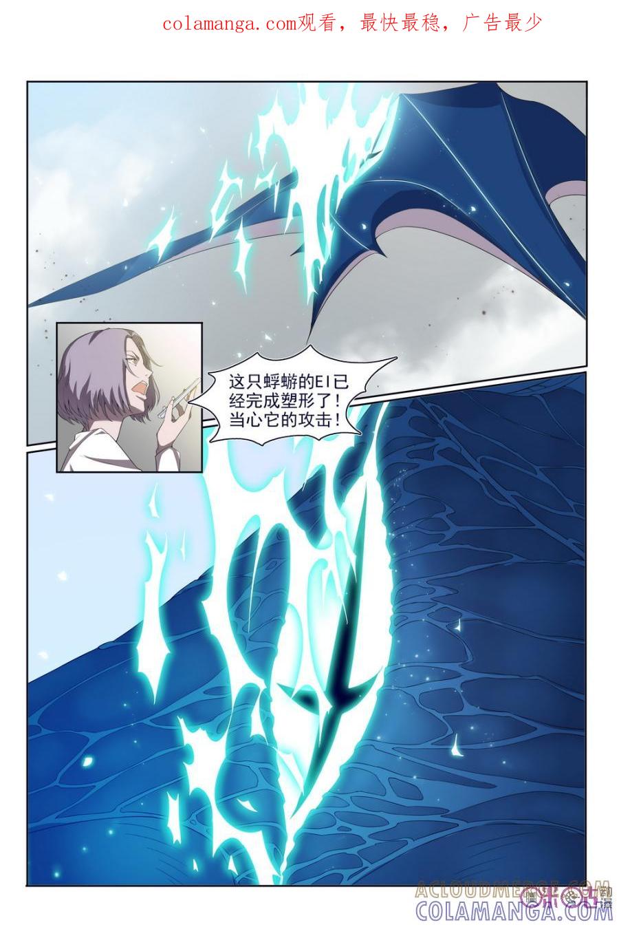 《龟塔》第7话：我要去拯救世界！ 第1页