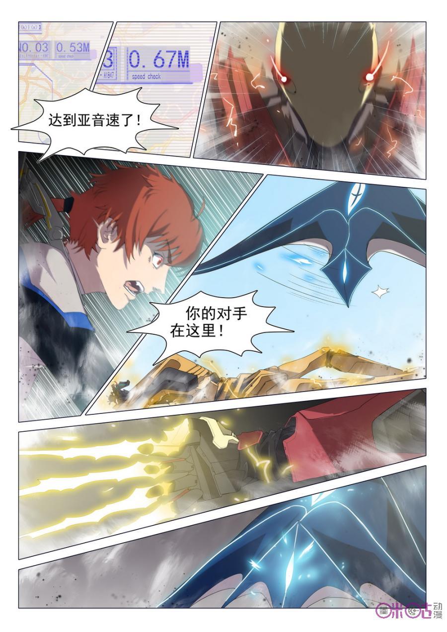 《龟塔》第7话：我要去拯救世界！ 第4页