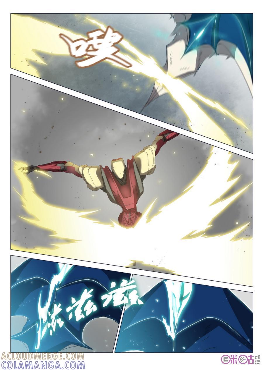 《龟塔》第7话：我要去拯救世界！ 第5页
