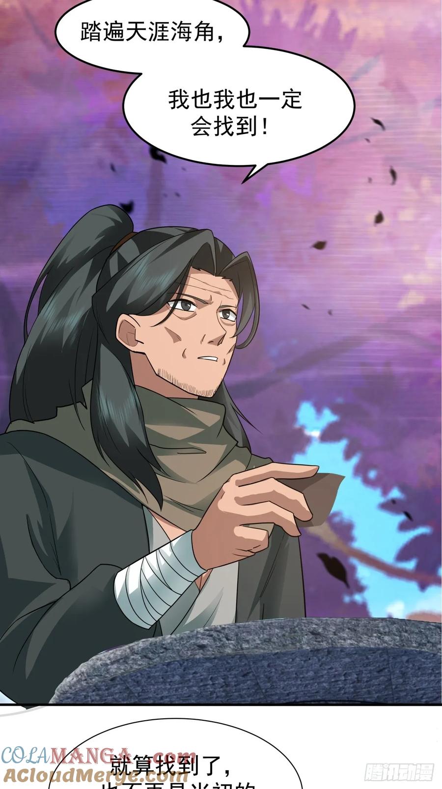 剑起·风云 - 70-故人重逢 - 第25张图