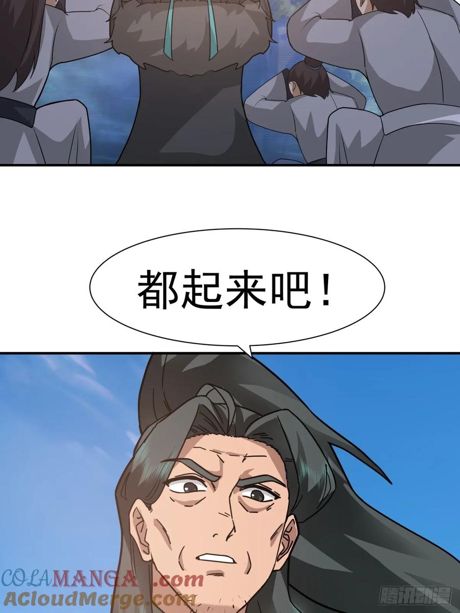 剑起·风云 - 70-故人重逢 - 第39张图