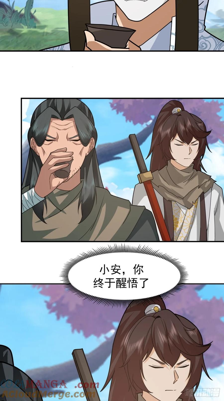 剑起·风云 - 70-故人重逢 - 第31张图