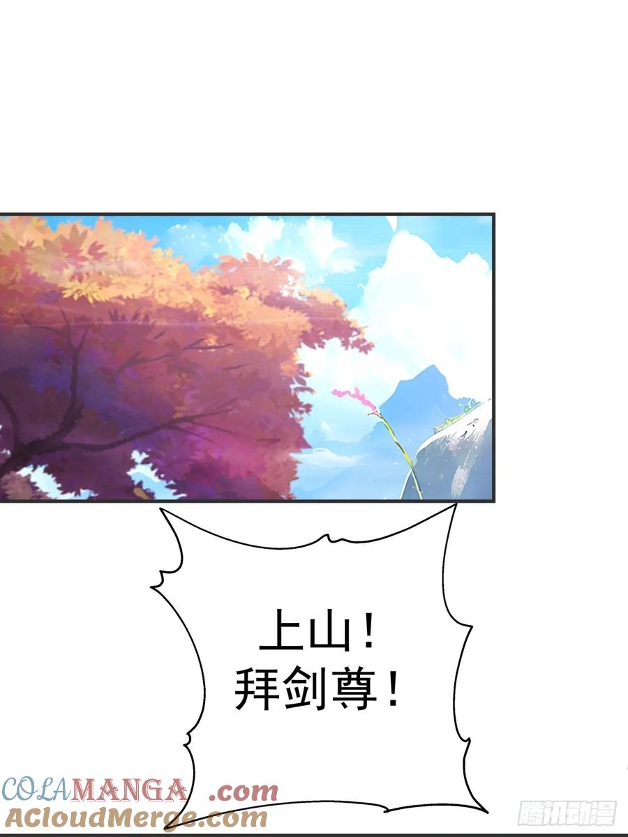 剑起·风云 - 70-故人重逢 - 第35张图