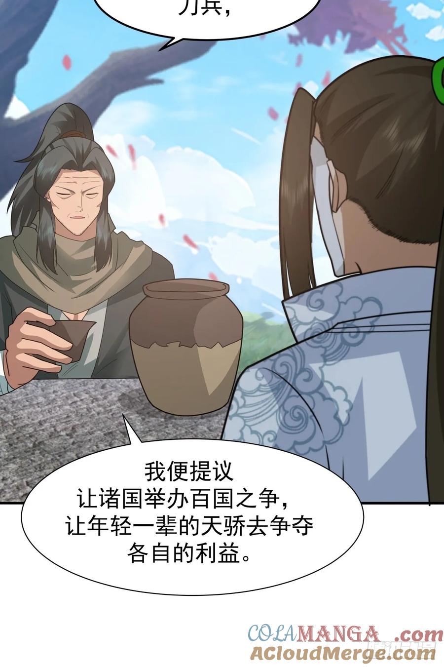 剑起·风云 - 70-故人重逢 - 第29张图