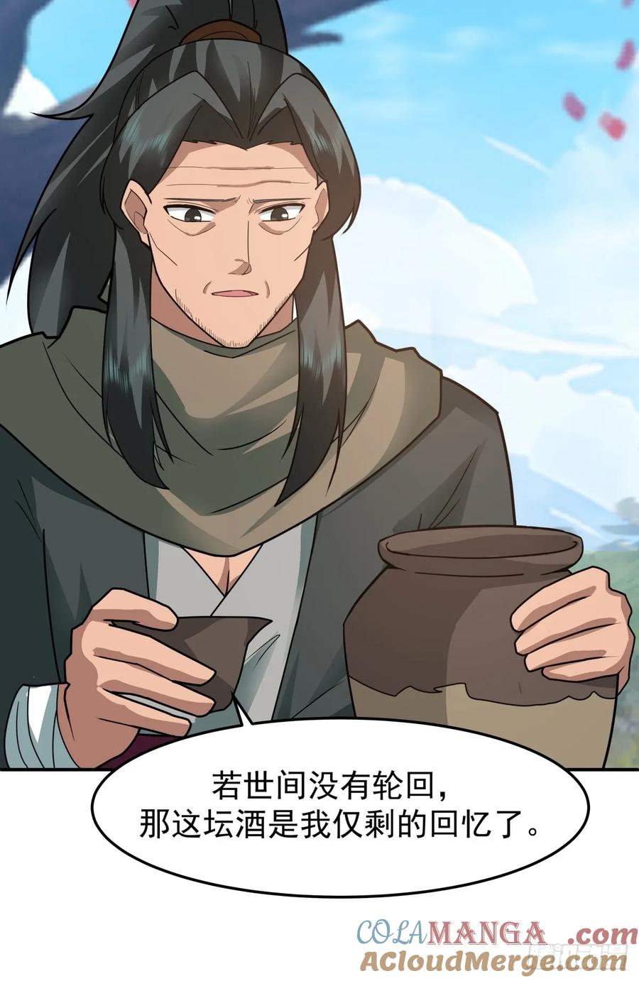 剑起·风云 - 70-故人重逢 - 第23张图