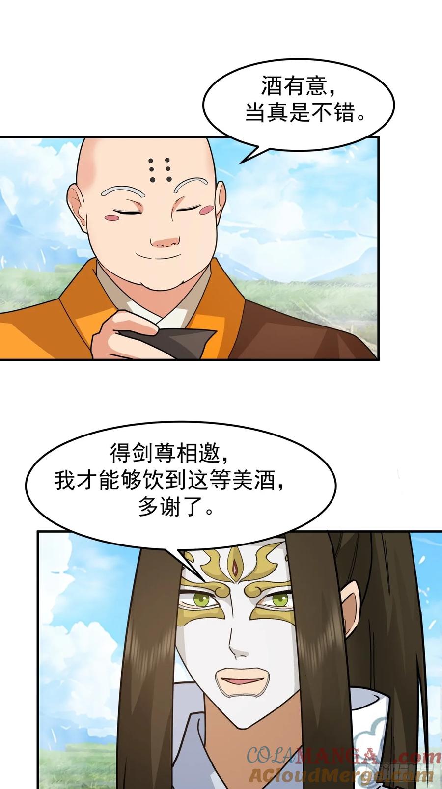 剑起·风云 - 70-故人重逢 - 第21张图