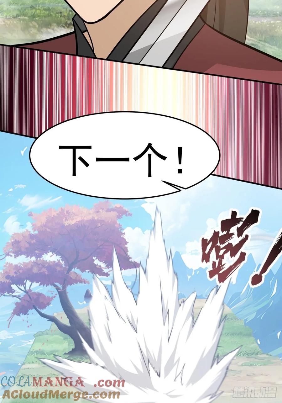 剑起·风云 - 71-天骄之战 - 第34张图