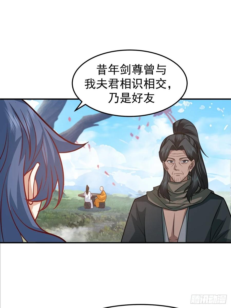 剑起·风云 - 71-天骄之战 - 第8张图