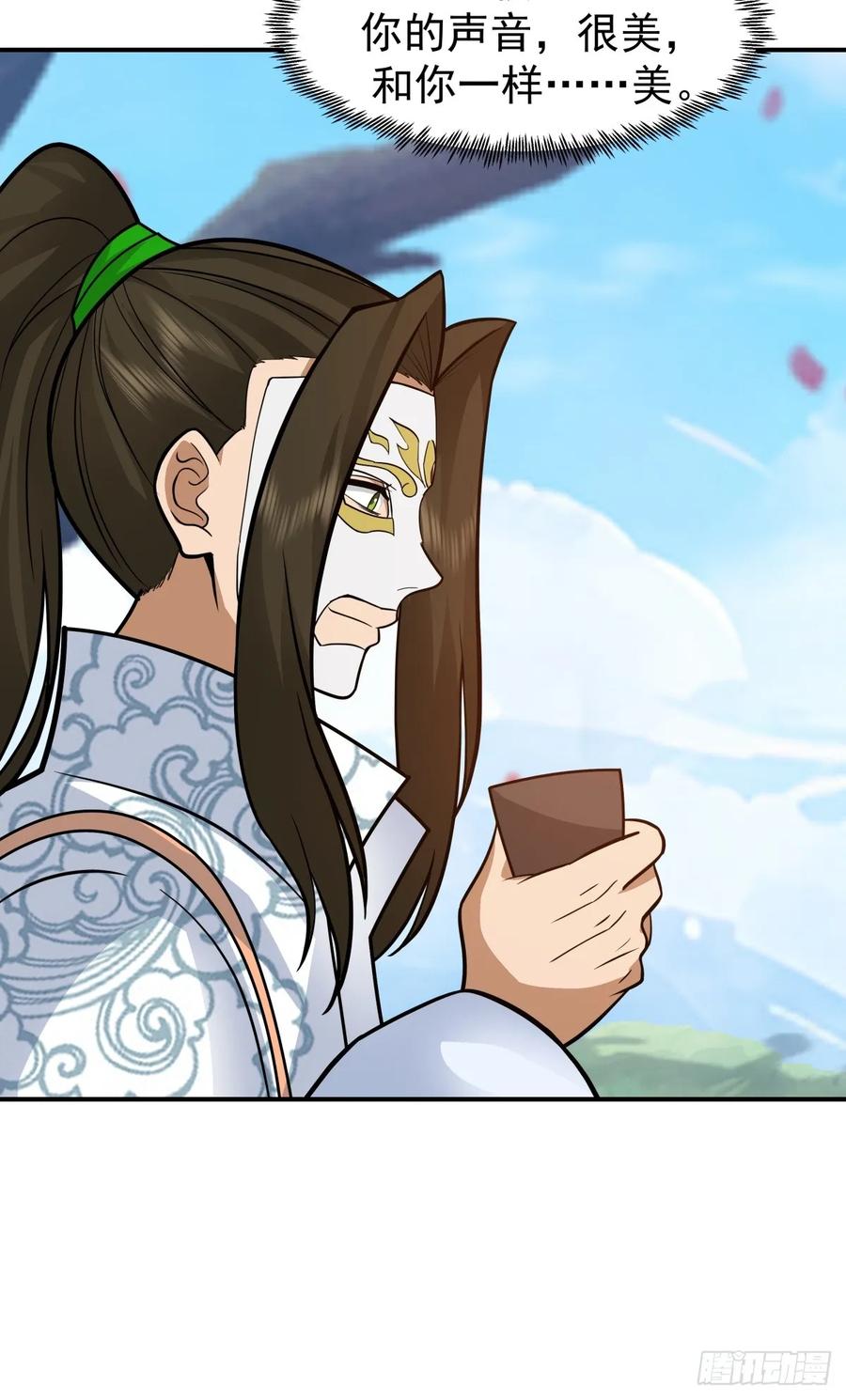 剑起·风云 - 71-天骄之战 - 第12张图